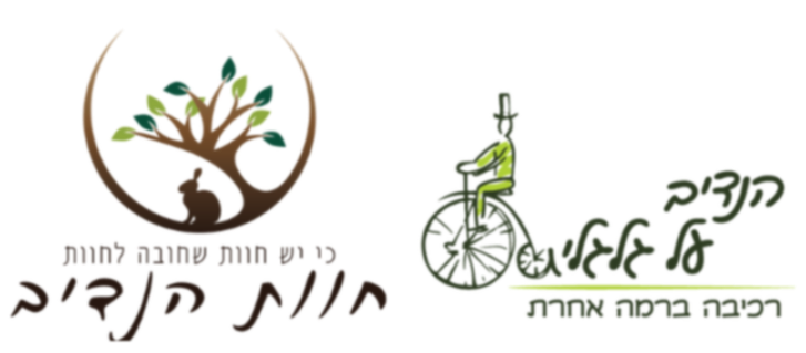 logo חוות הנדיב